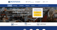 Desktop Screenshot of expoforum.by